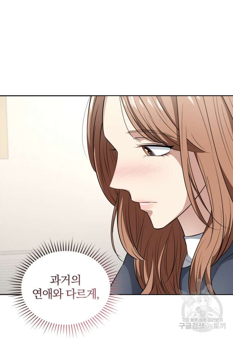 그 남자, 처음, 로맨틱 39화 29