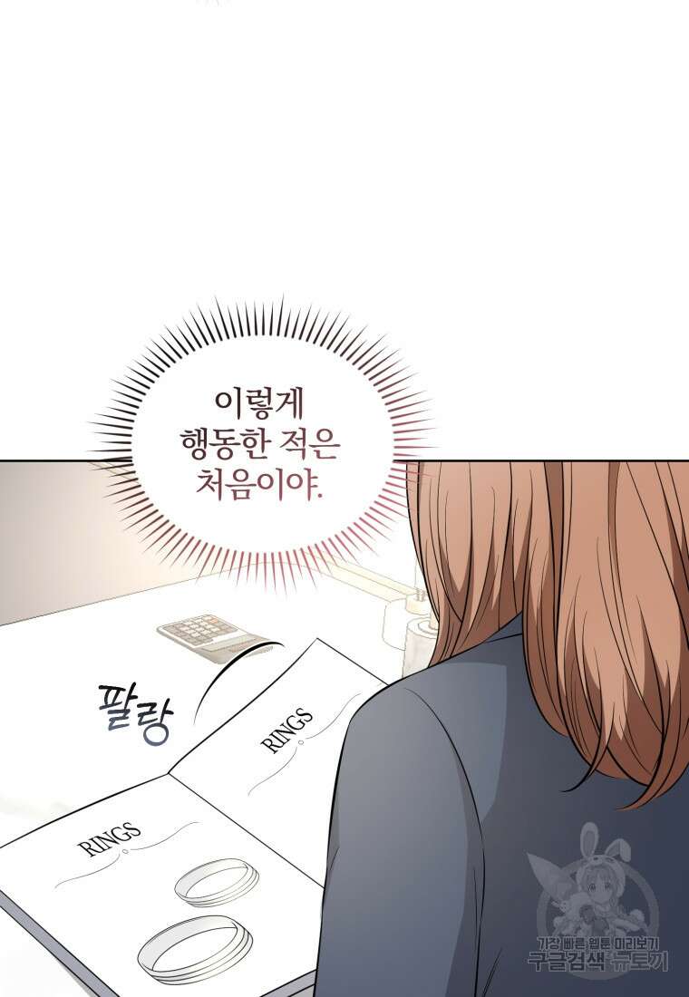 그 남자, 처음, 로맨틱 39화 30