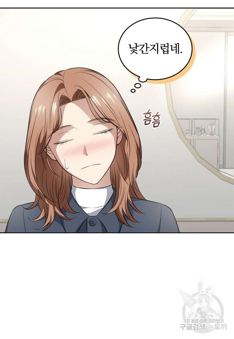 그 남자, 처음, 로맨틱 39화 33