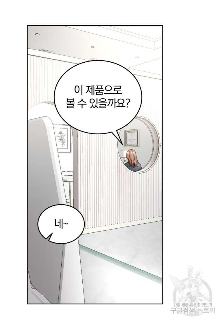 그 남자, 처음, 로맨틱 39화 34