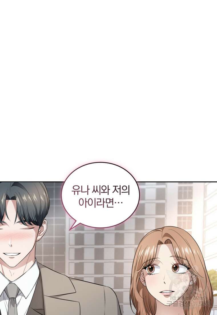 그 남자, 처음, 로맨틱 39화 37