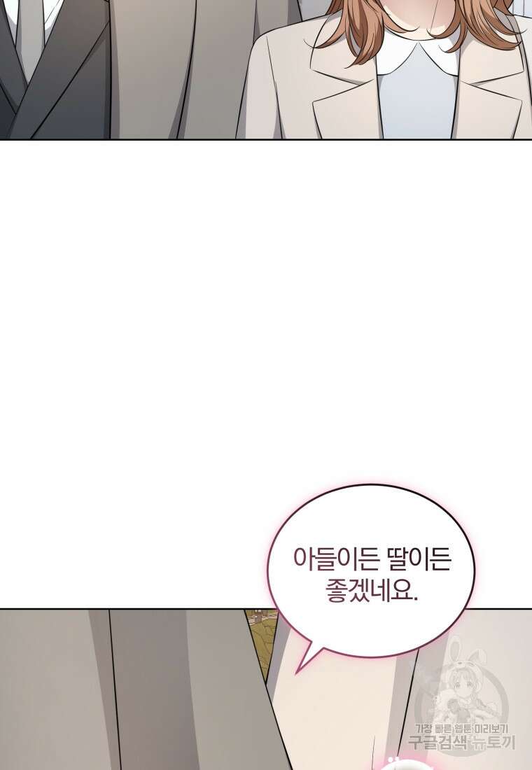그 남자, 처음, 로맨틱 39화 38