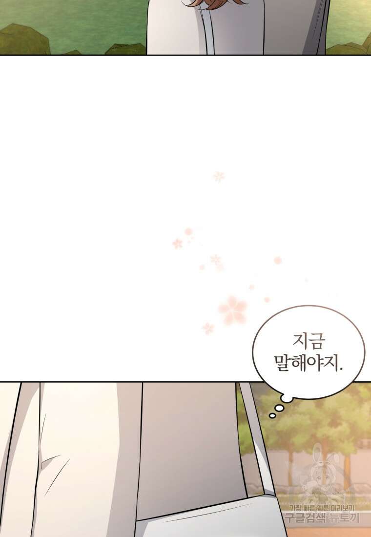 그 남자, 처음, 로맨틱 39화 42