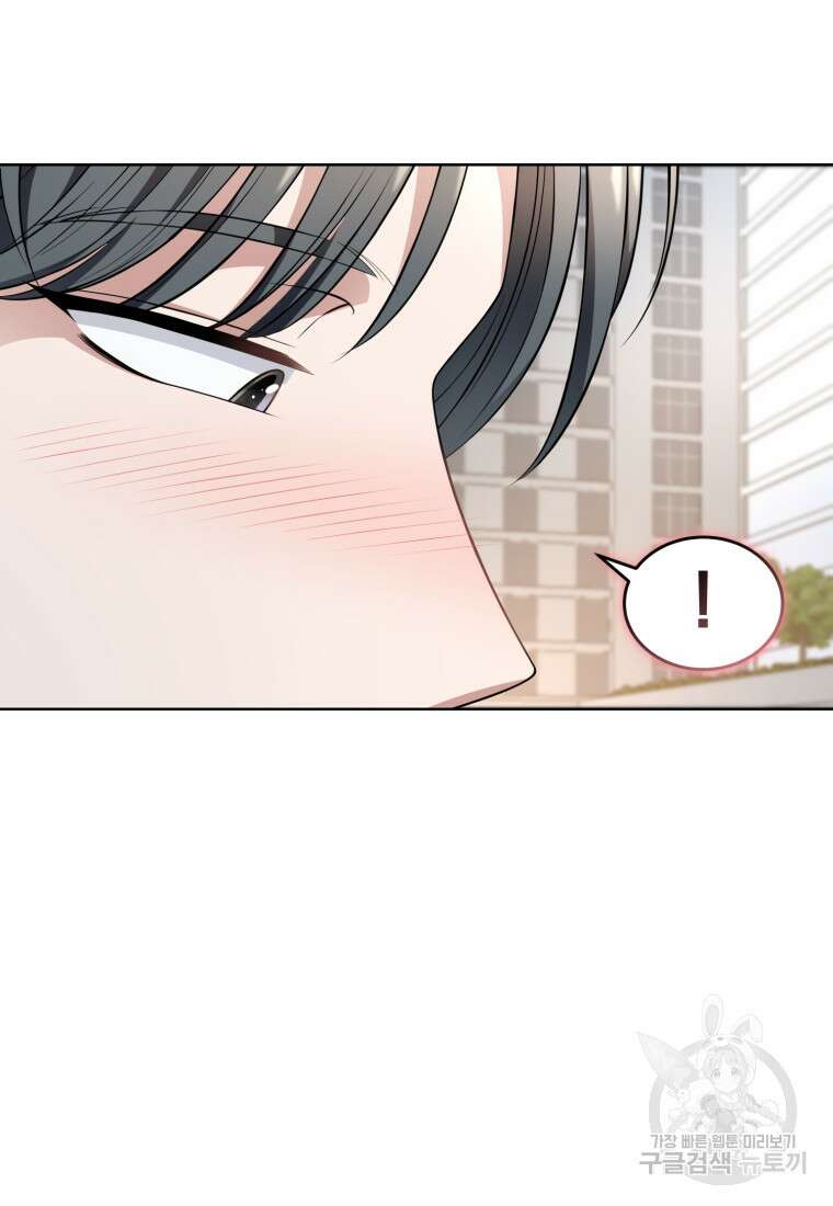그 남자, 처음, 로맨틱 39화 48