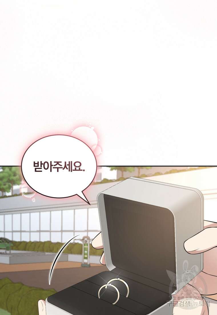 그 남자, 처음, 로맨틱 39화 50