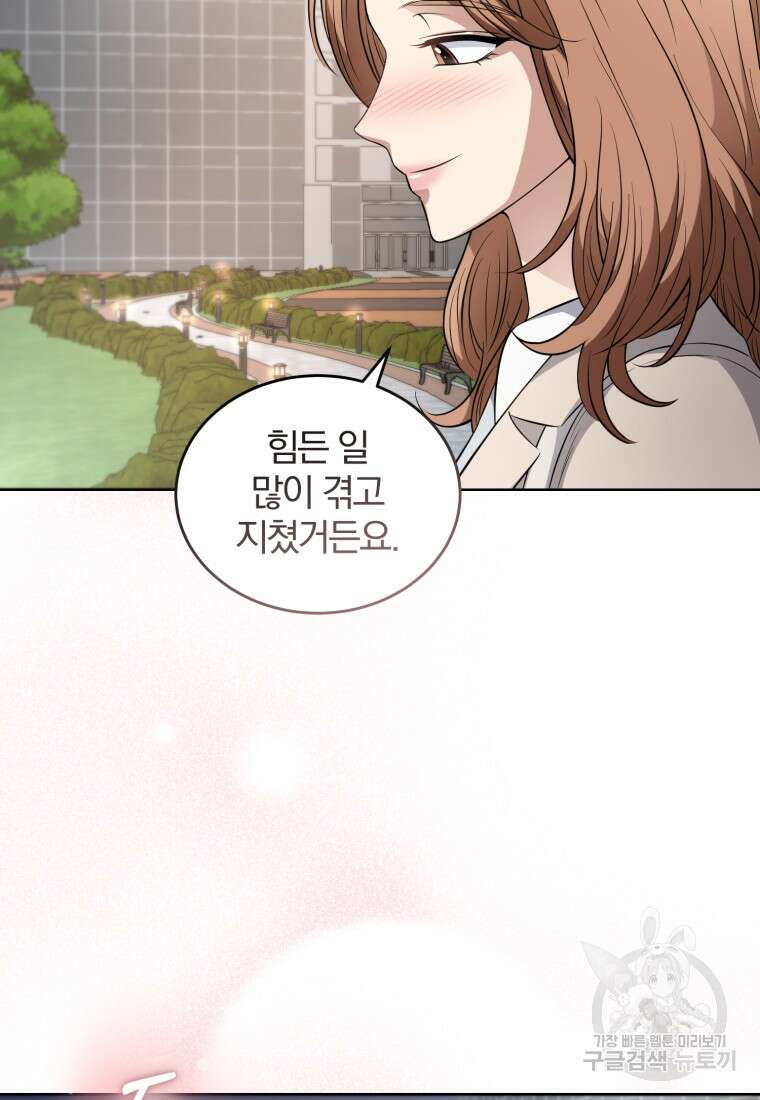 그 남자, 처음, 로맨틱 39화 52