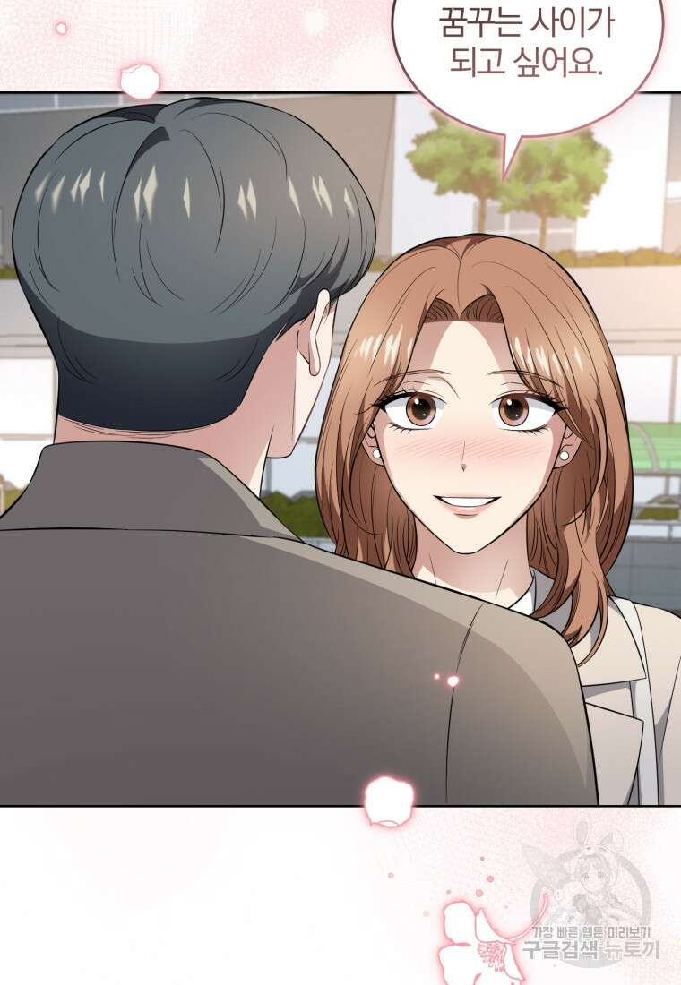 그 남자, 처음, 로맨틱 39화 58