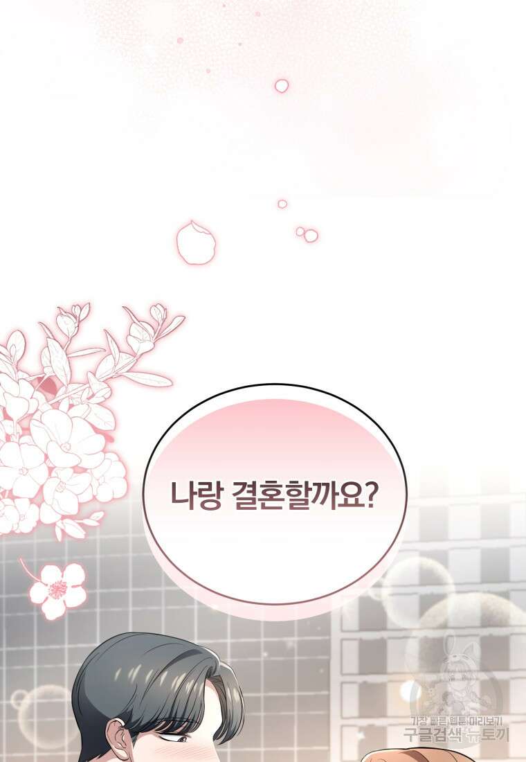 그 남자, 처음, 로맨틱 39화 60