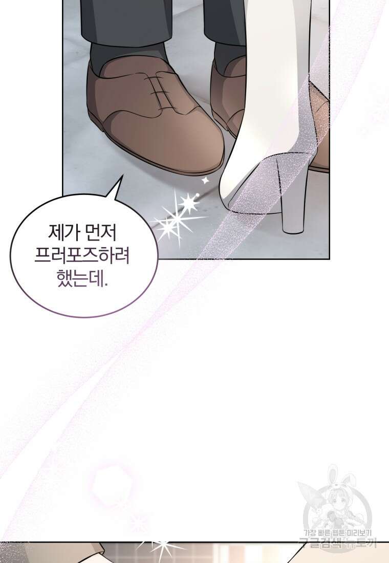 그 남자, 처음, 로맨틱 39화 64