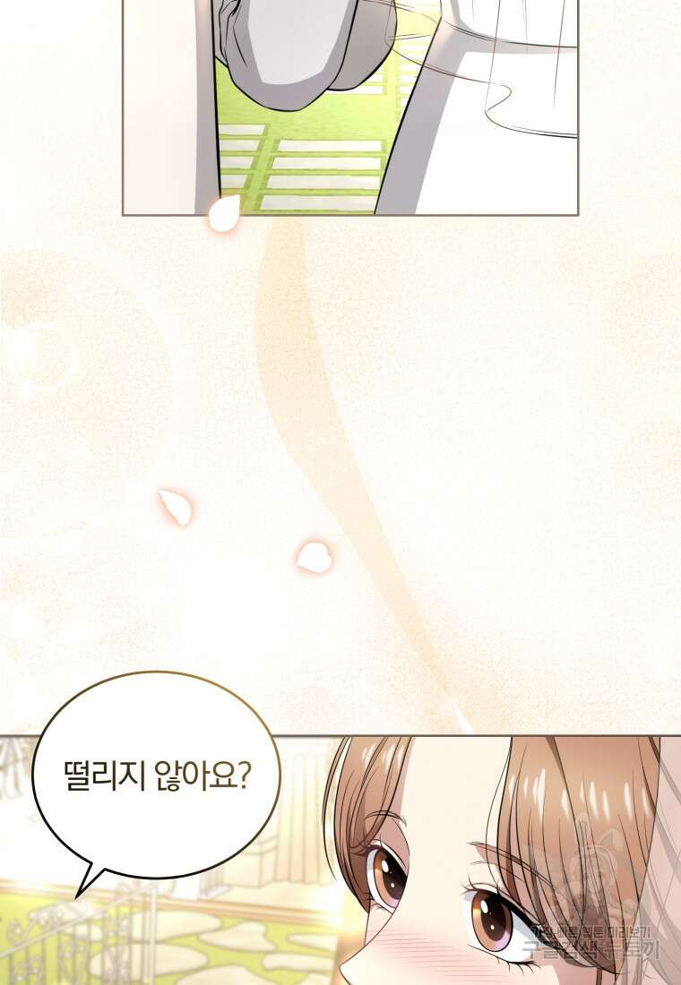 그 남자, 처음, 로맨틱 39화 74