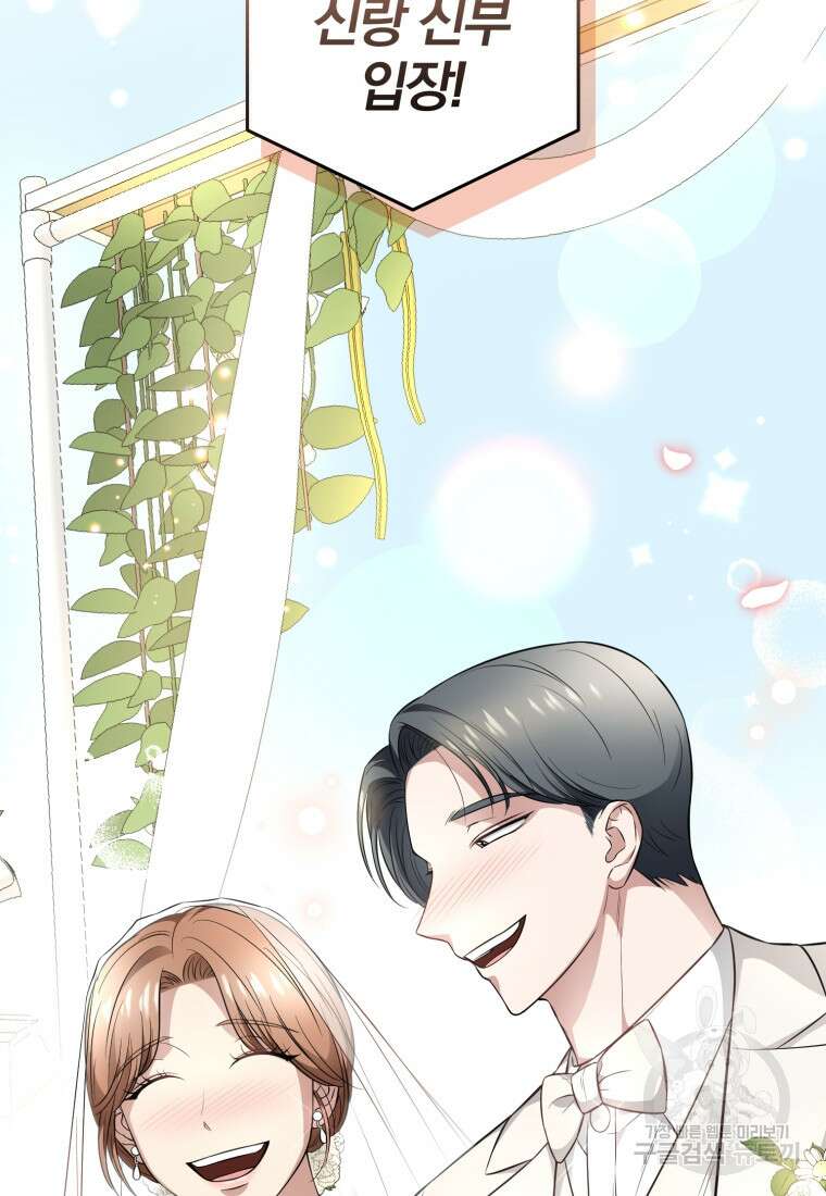 그 남자, 처음, 로맨틱 39화 79