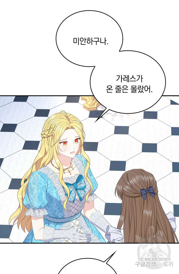 두 얼굴의 황녀 100화 2