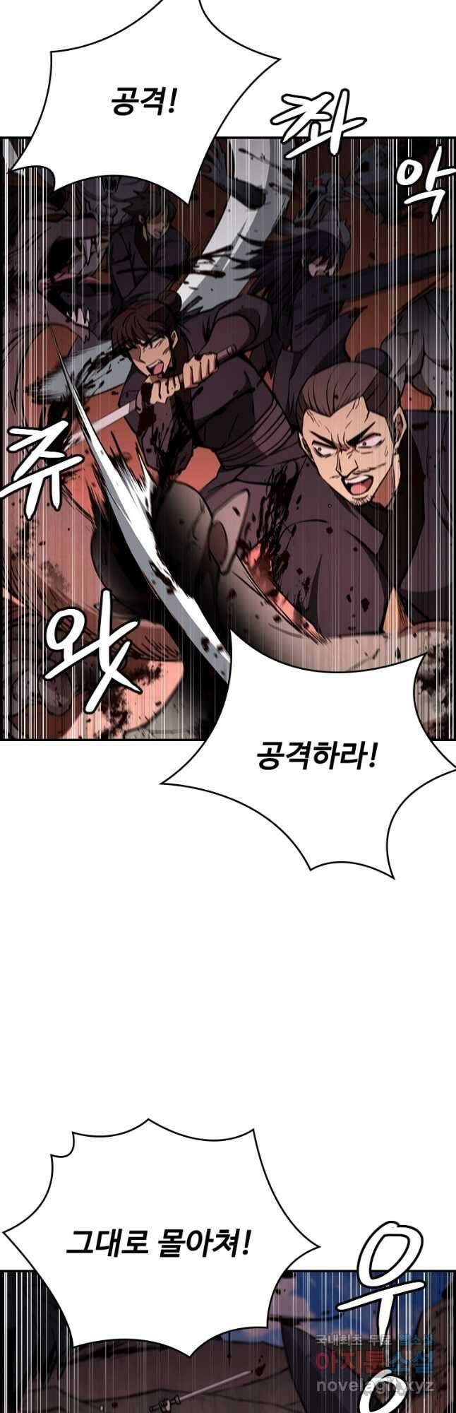 술사귀환 29화 2