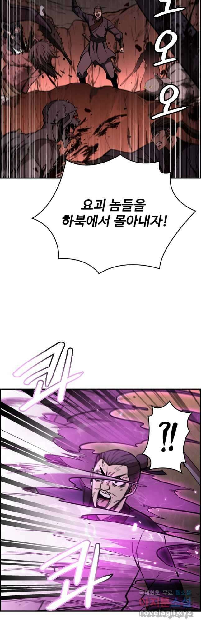 술사귀환 29화 3