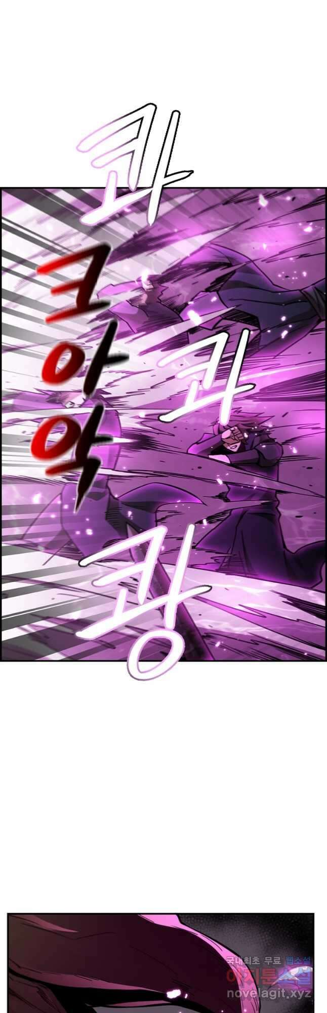 술사귀환 29화 4