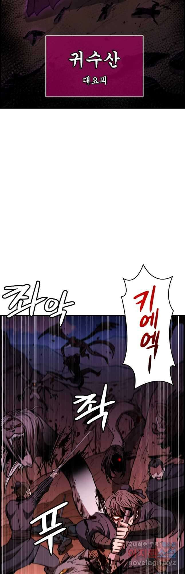 술사귀환 29화 6