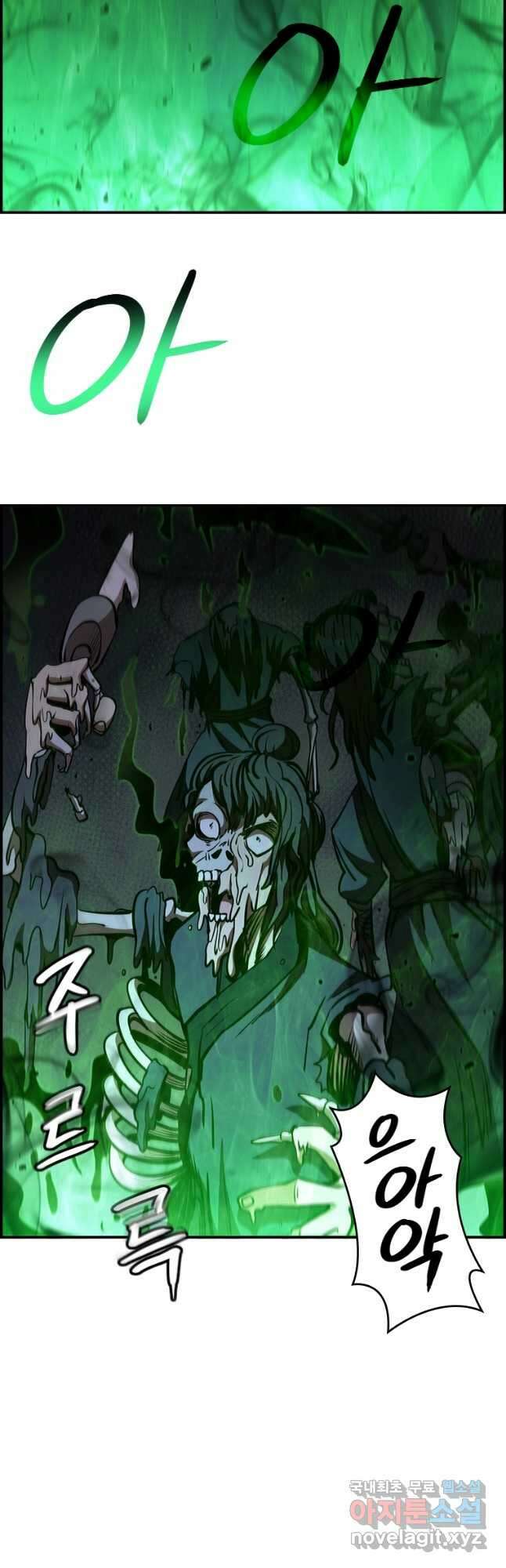 술사귀환 29화 8
