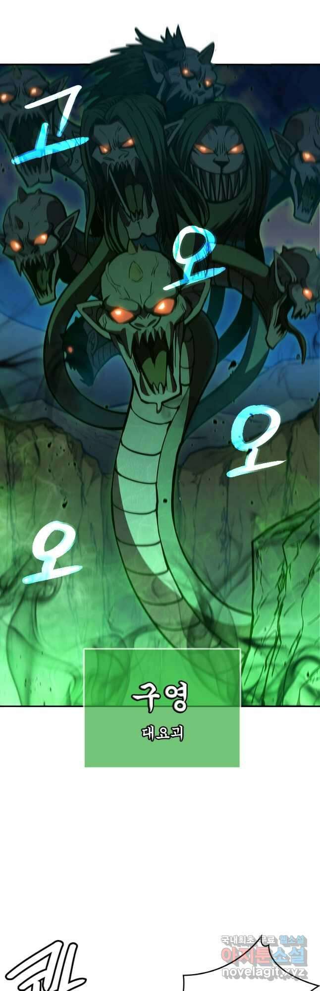 술사귀환 29화 9