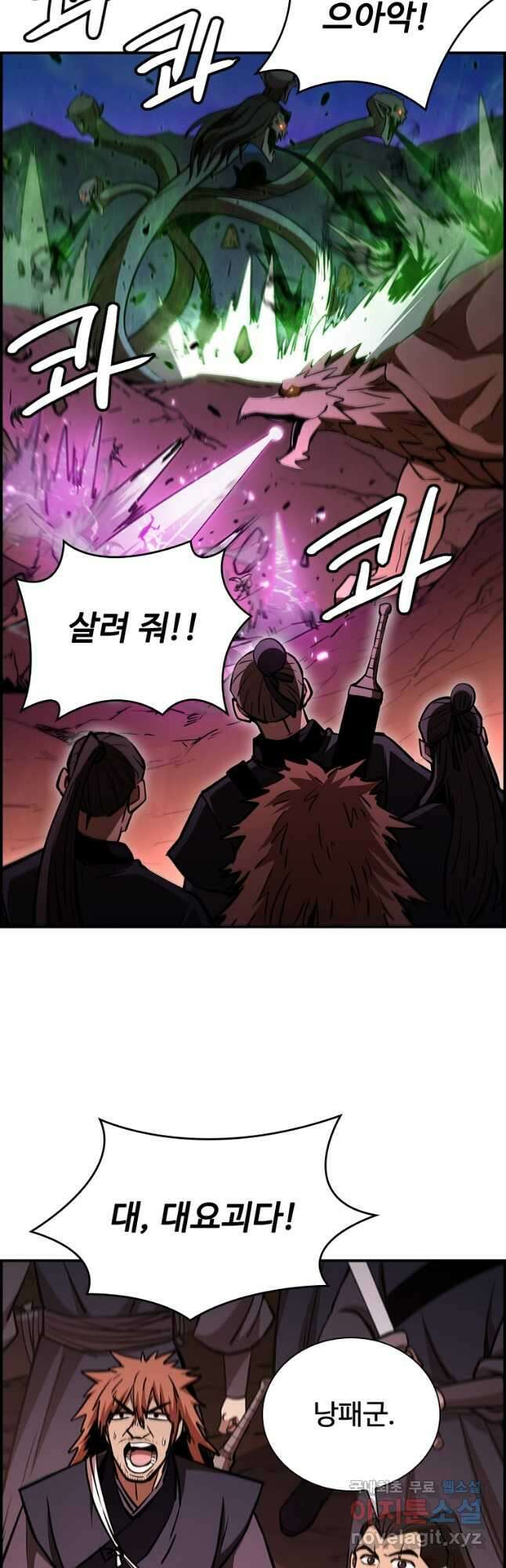 술사귀환 29화 10