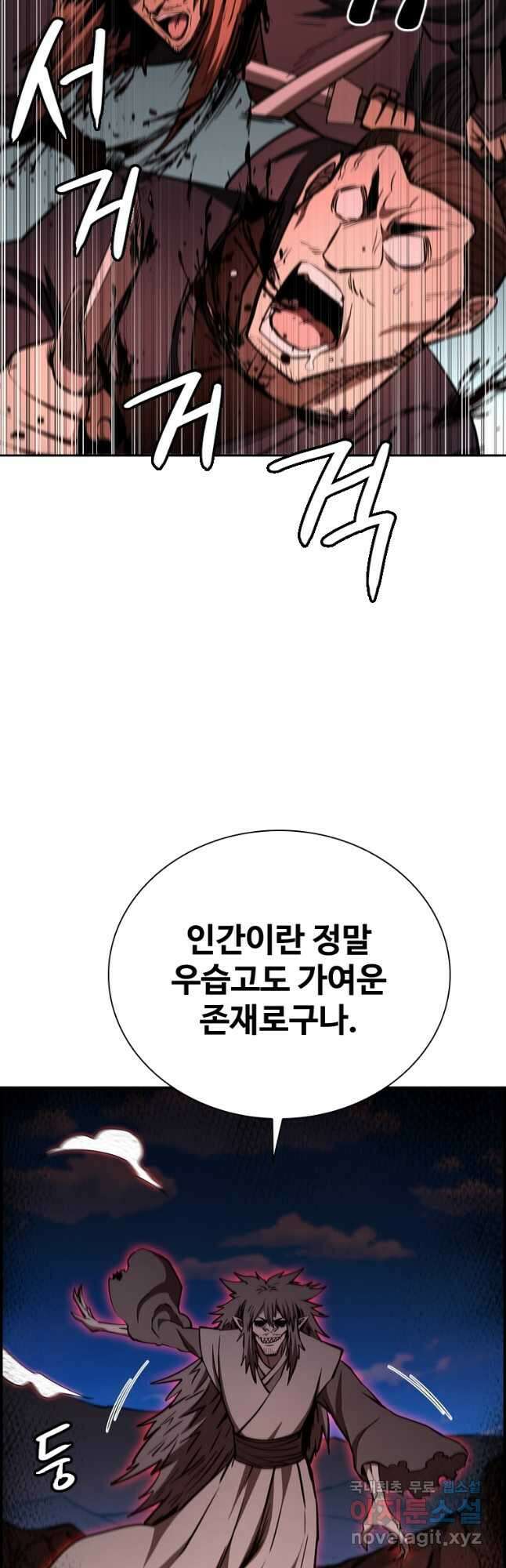 술사귀환 29화 14