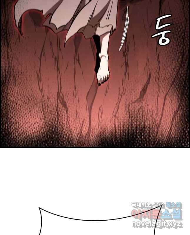 술사귀환 29화 15
