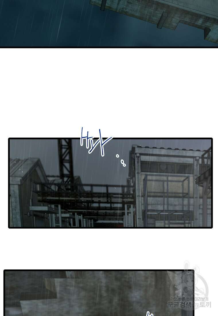 나의 마지막 공주를 위하여 48화 48