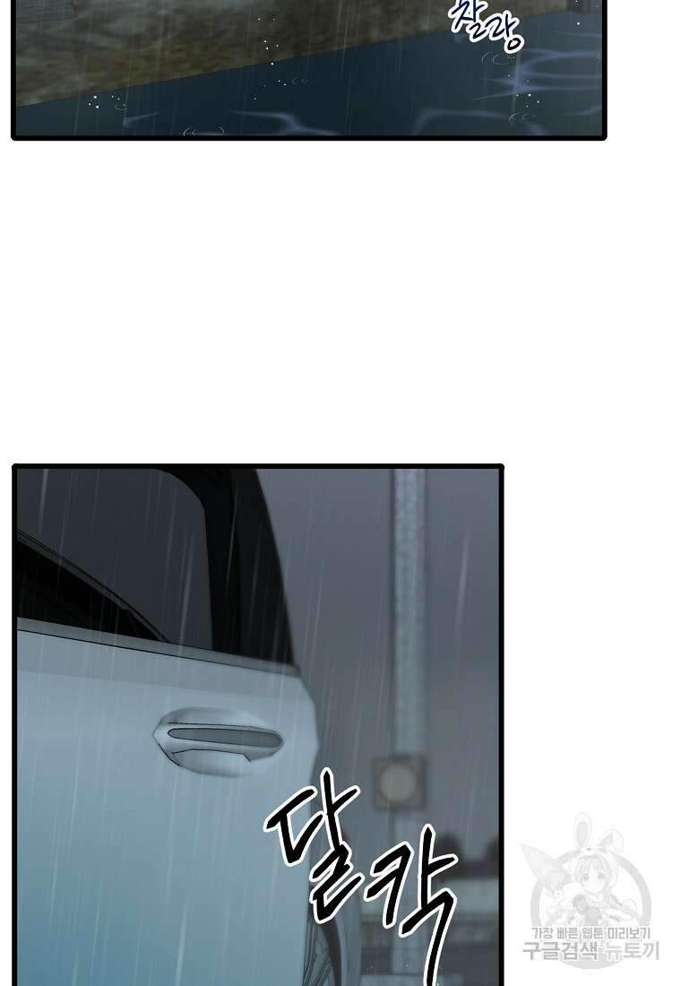 나의 마지막 공주를 위하여 48화 49