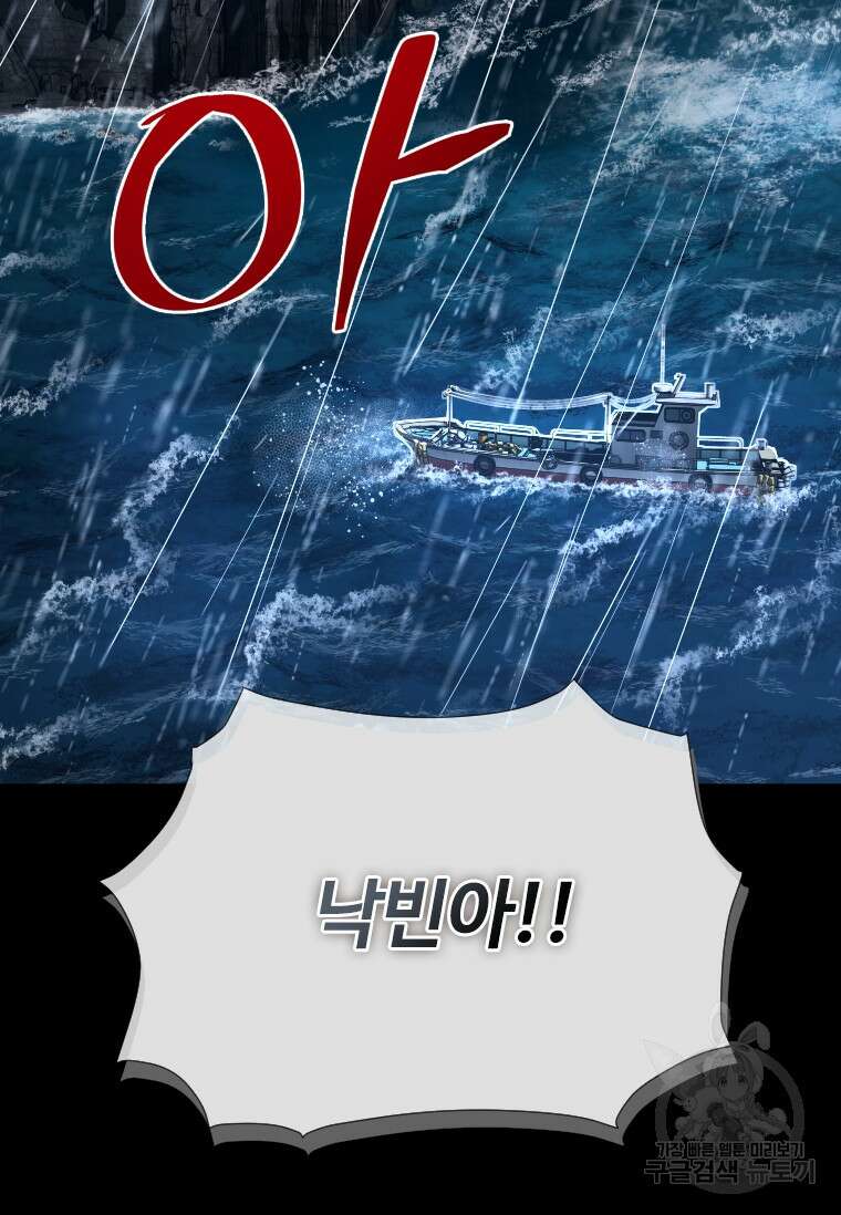 신비소설 무 21화 5