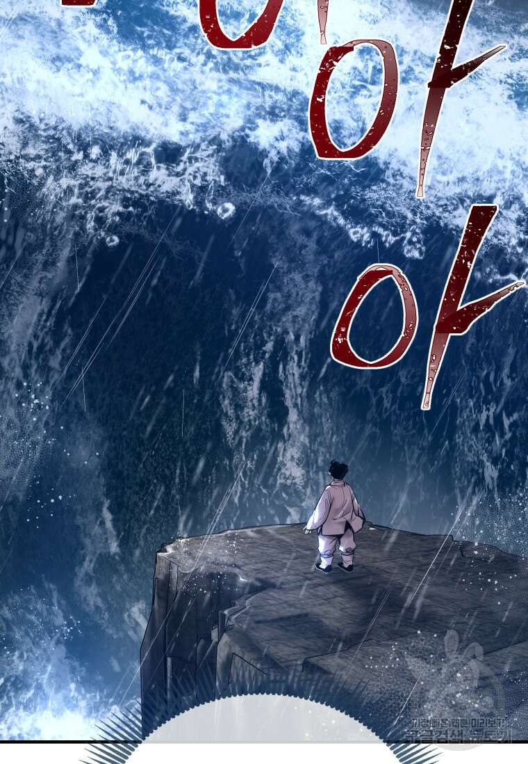 신비소설 무 21화 15
