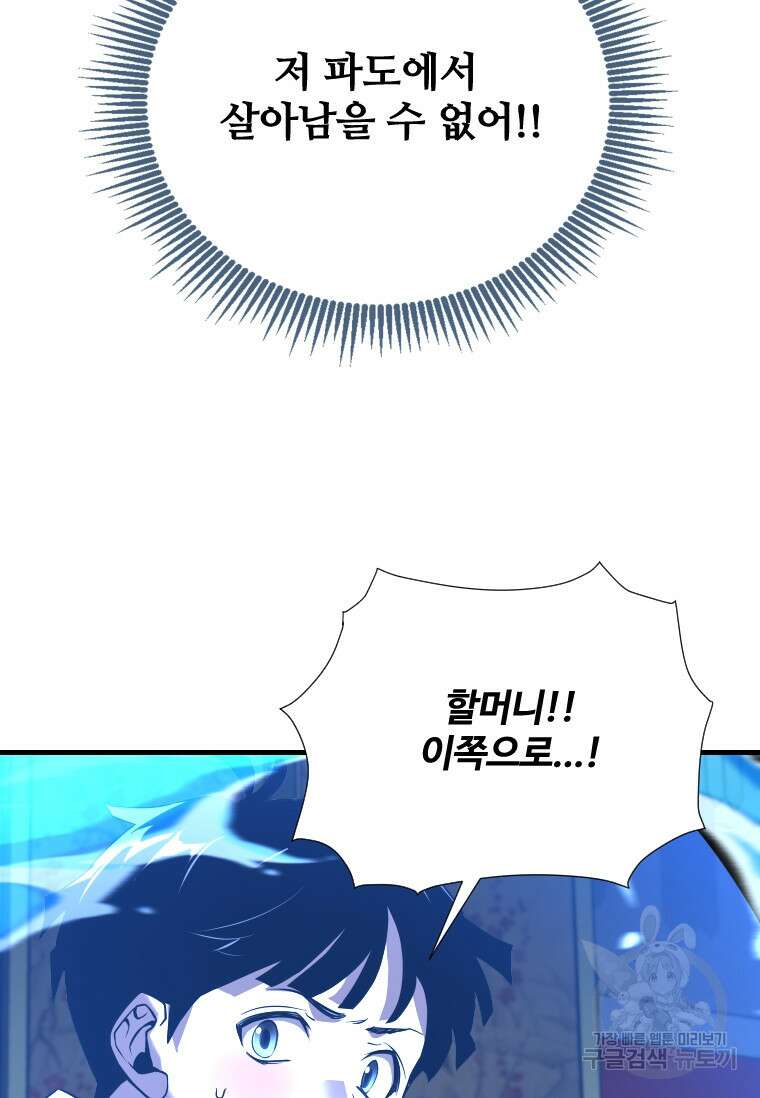 신비소설 무 21화 16