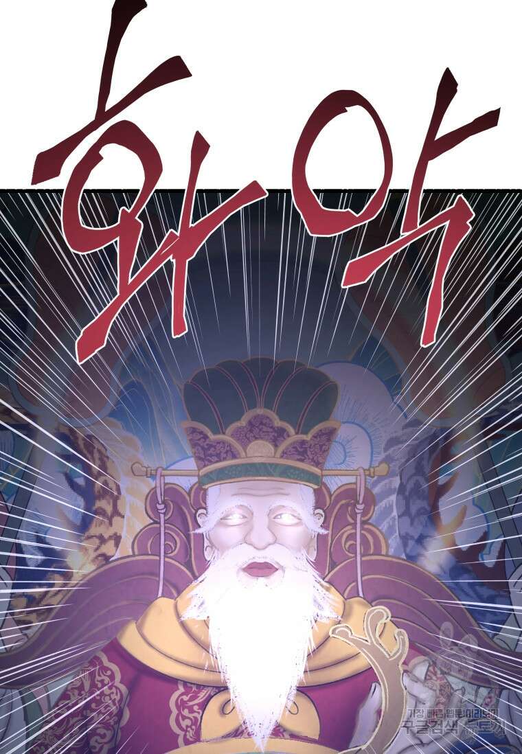 신비소설 무 21화 21