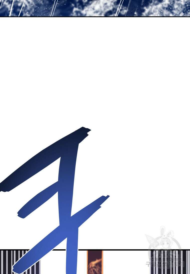 신비소설 무 21화 28