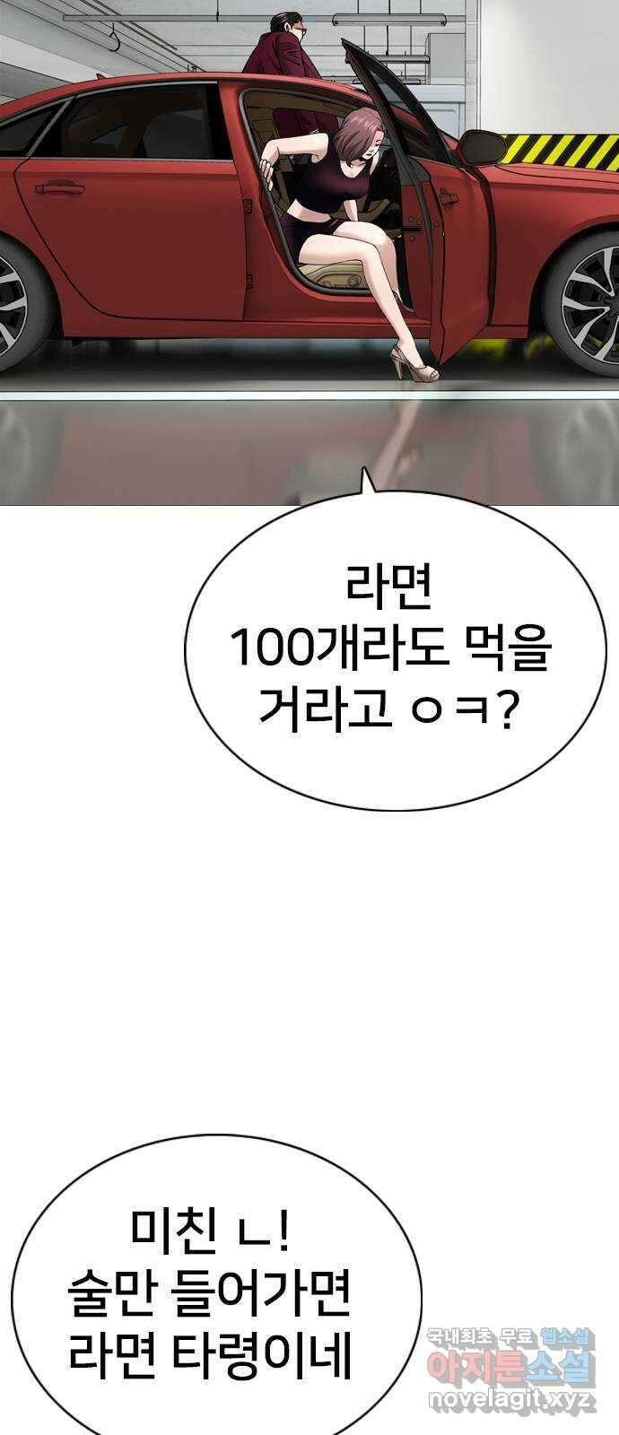 고교흥신소 14화 : 경찰서를 턴다! 3