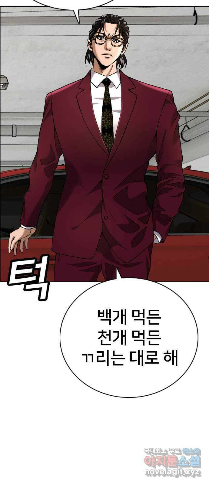 고교흥신소 14화 : 경찰서를 턴다! 4