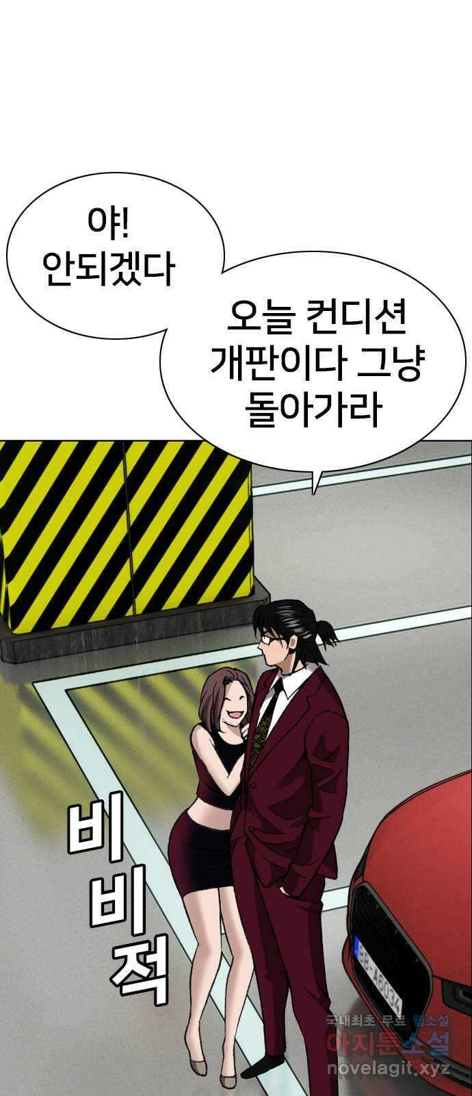 고교흥신소 14화 : 경찰서를 턴다! 7