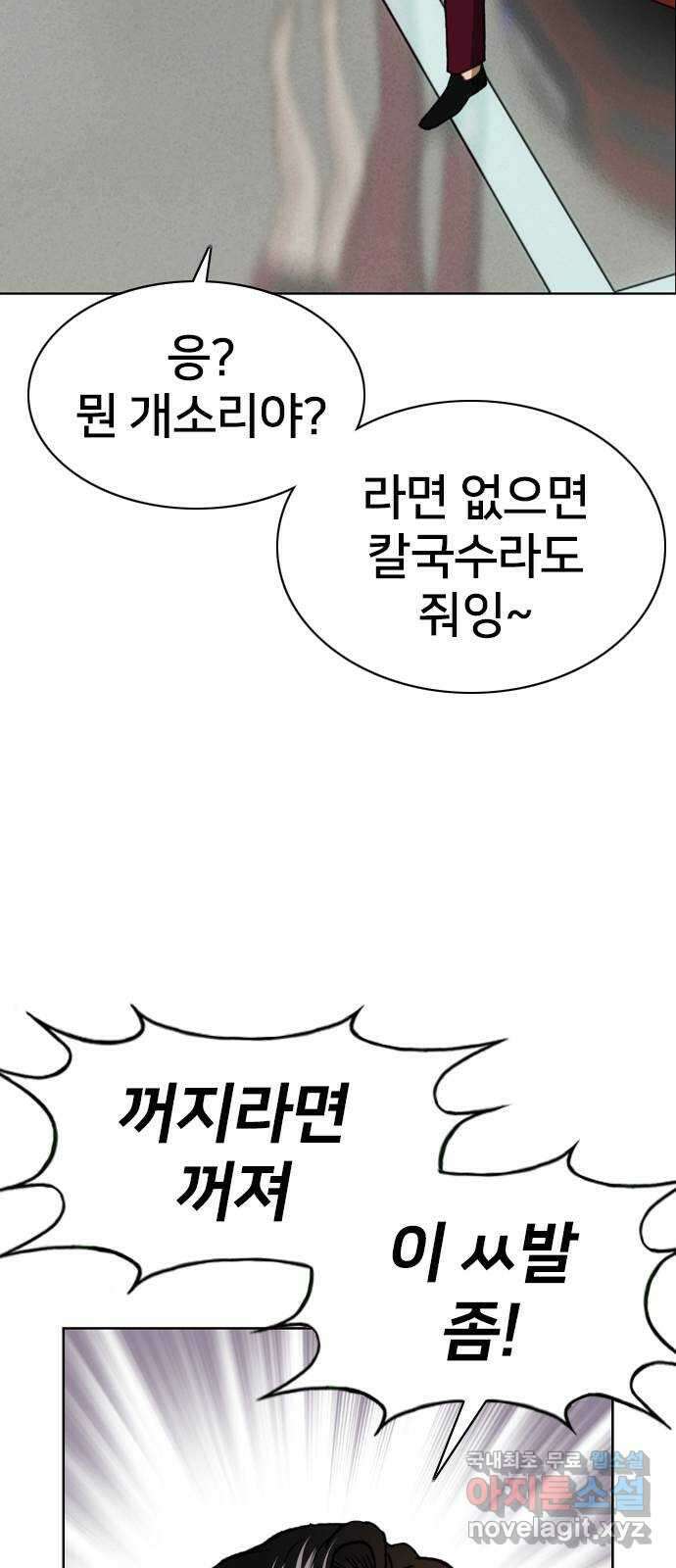 고교흥신소 14화 : 경찰서를 턴다! 8