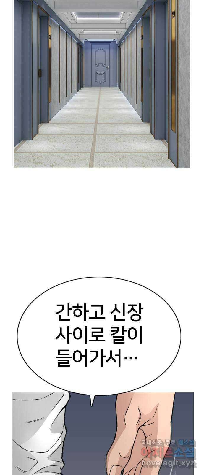 고교흥신소 14화 : 경찰서를 턴다! 17