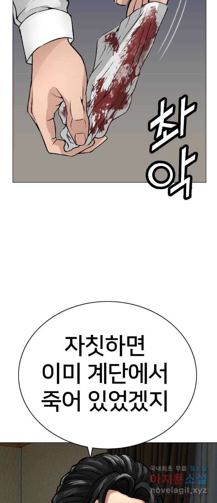 고교흥신소 14화 : 경찰서를 턴다! 18