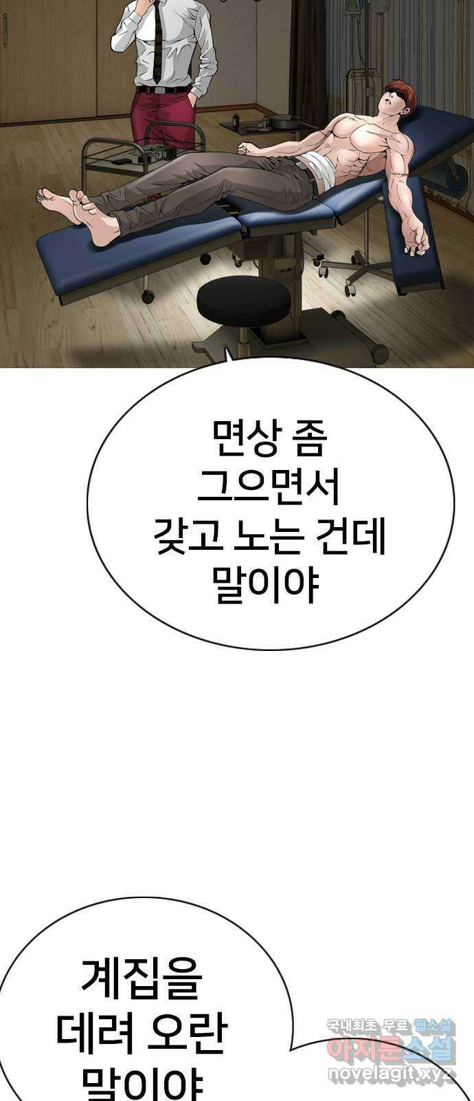 고교흥신소 14화 : 경찰서를 턴다! 20
