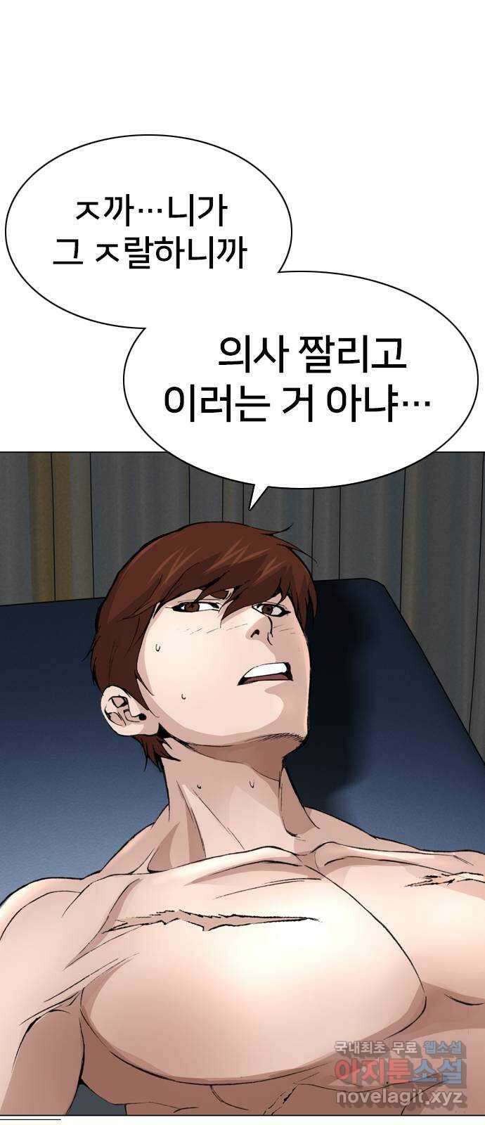 고교흥신소 14화 : 경찰서를 턴다! 22
