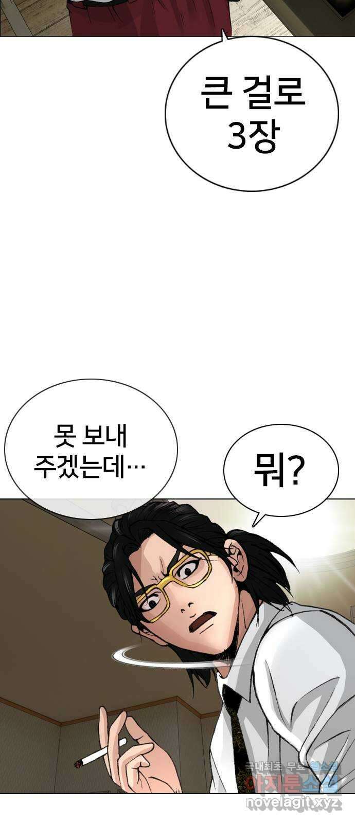 고교흥신소 14화 : 경찰서를 턴다! 24