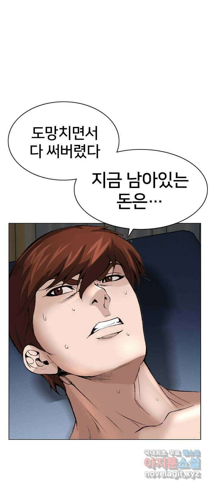 고교흥신소 14화 : 경찰서를 턴다! 25