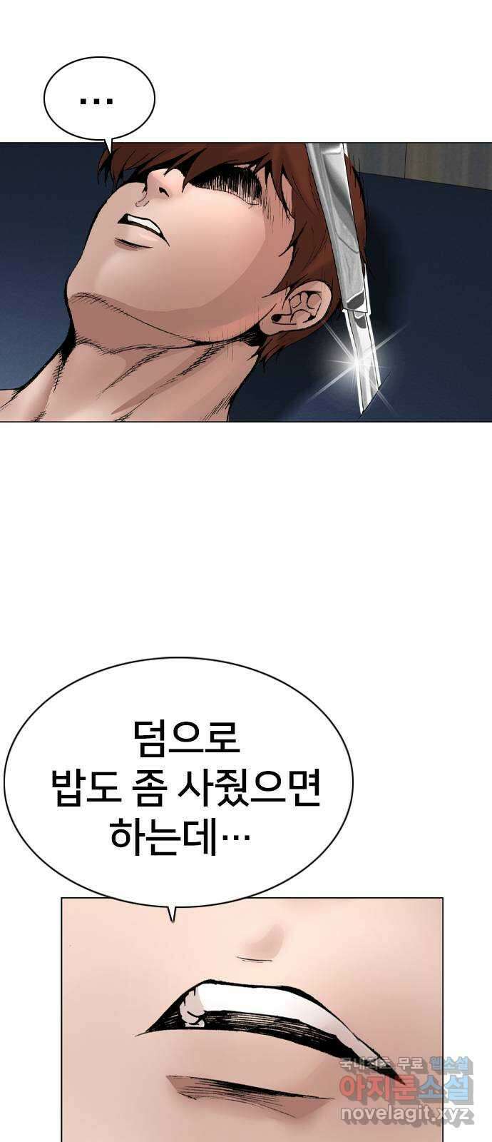 고교흥신소 14화 : 경찰서를 턴다! 29