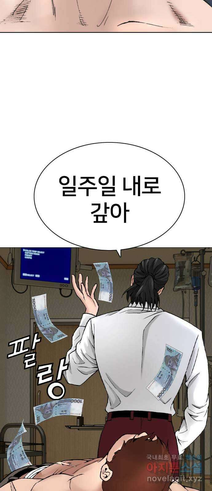 고교흥신소 14화 : 경찰서를 턴다! 32