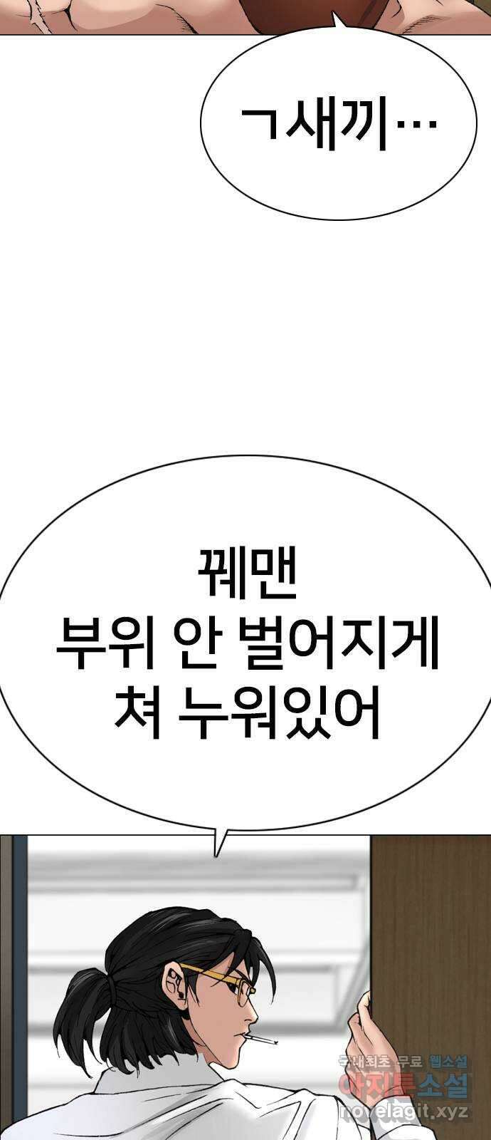 고교흥신소 14화 : 경찰서를 턴다! 33