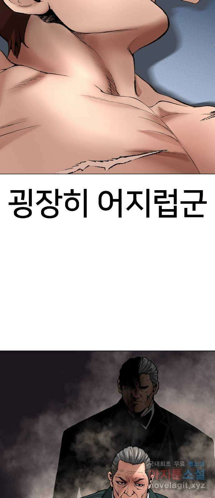 고교흥신소 14화 : 경찰서를 턴다! 36