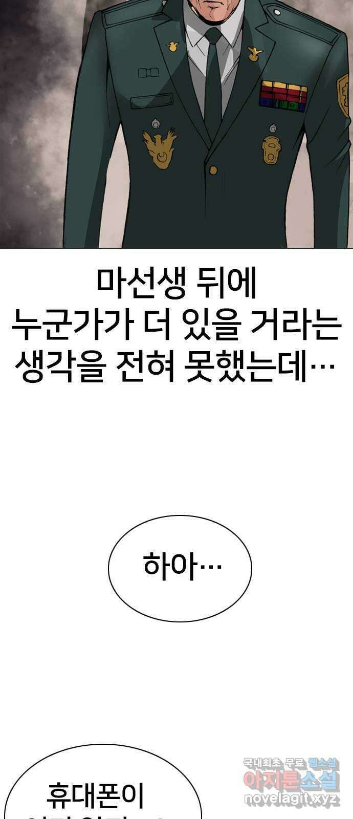 고교흥신소 14화 : 경찰서를 턴다! 37