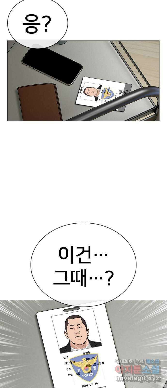 고교흥신소 14화 : 경찰서를 턴다! 39