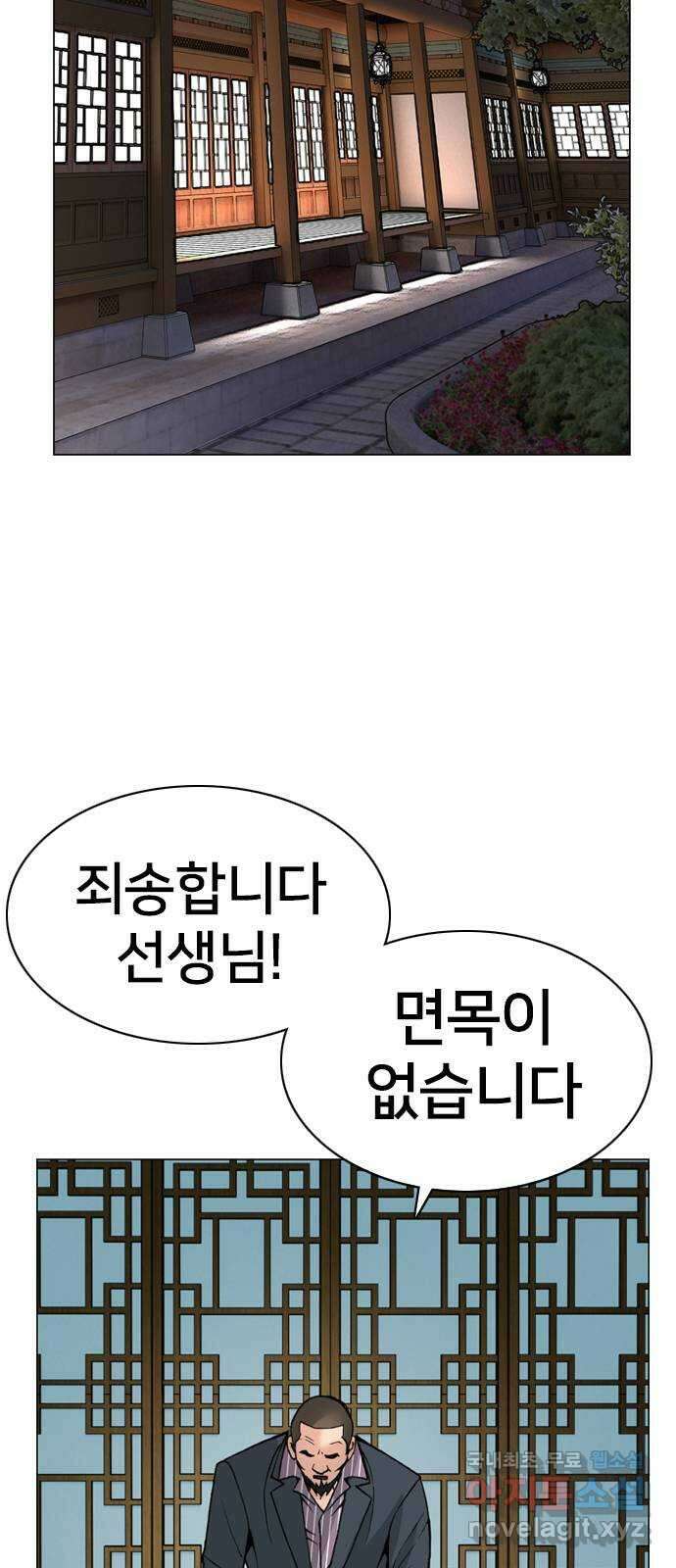 고교흥신소 14화 : 경찰서를 턴다! 41