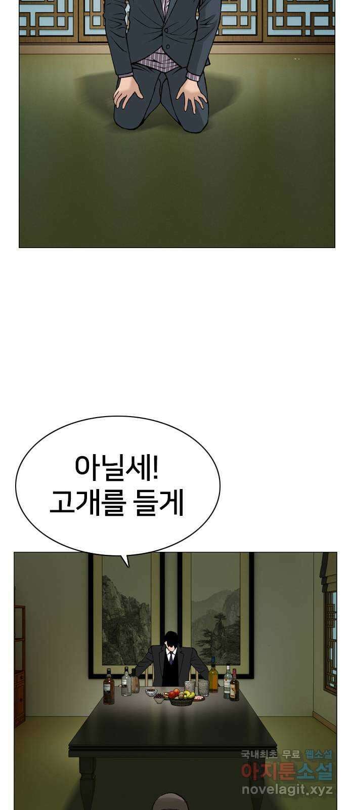 고교흥신소 14화 : 경찰서를 턴다! 42